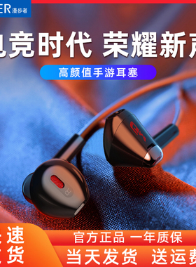 漫步者GM180游戏耳机入耳式耳麦听声辩位电脑笔记本有线带麦