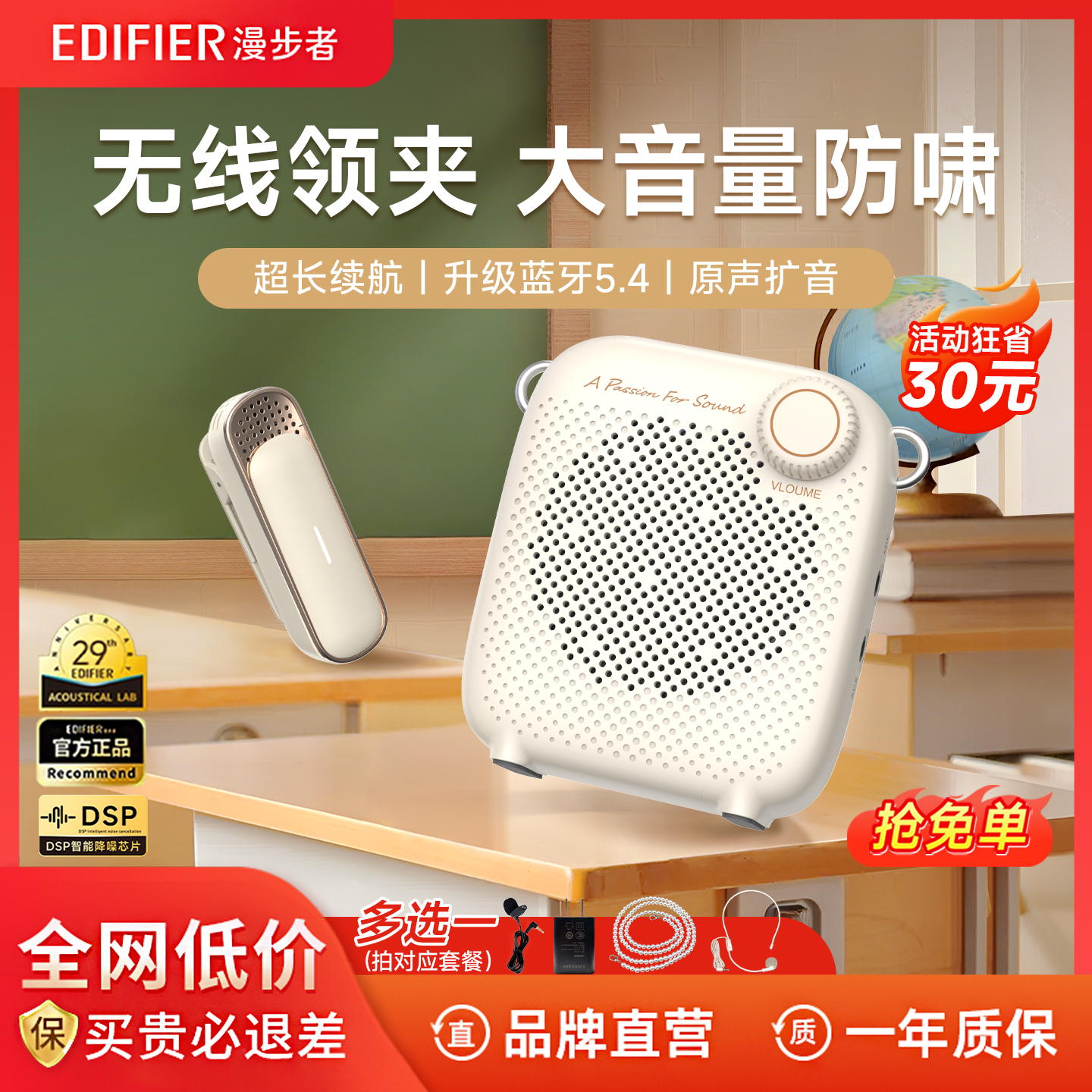 漫步者MF1无线领夹小蜜蜂扩音器