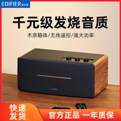漫步者蓝牙音响7天无理由/运费险