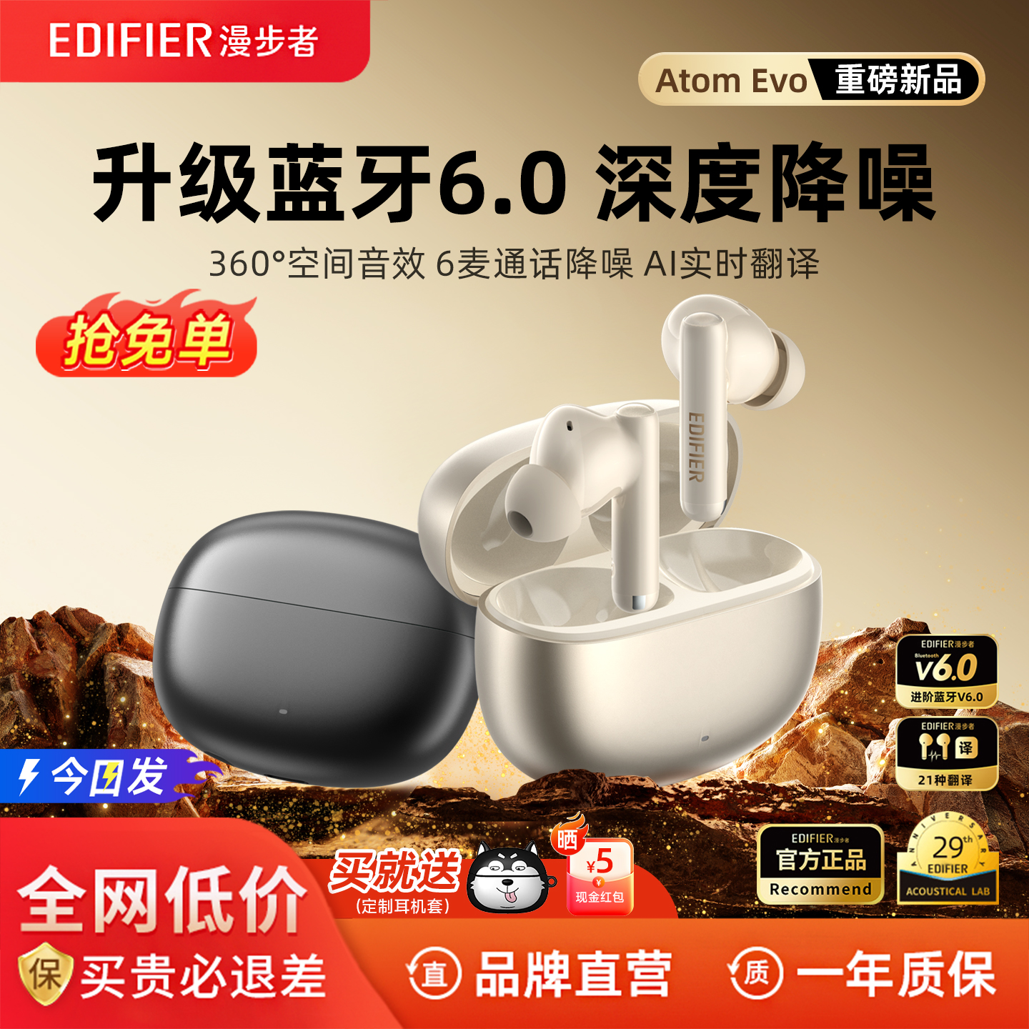 漫步者原子豆Atomevo蓝牙耳机