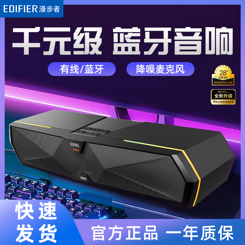 漫步者蓝牙音响高音质新款2024