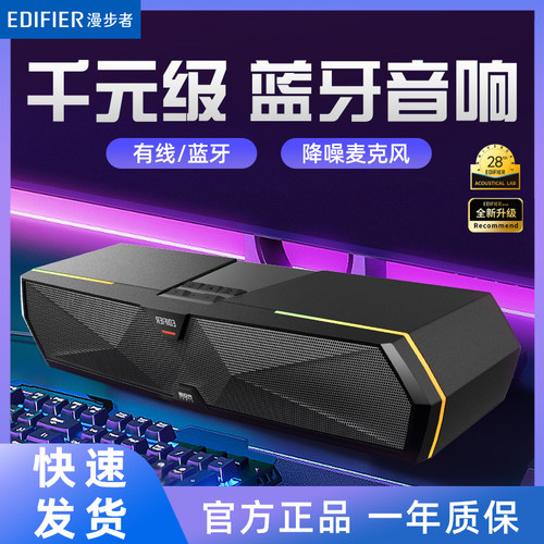 漫步者蓝牙音响高音质新款2026