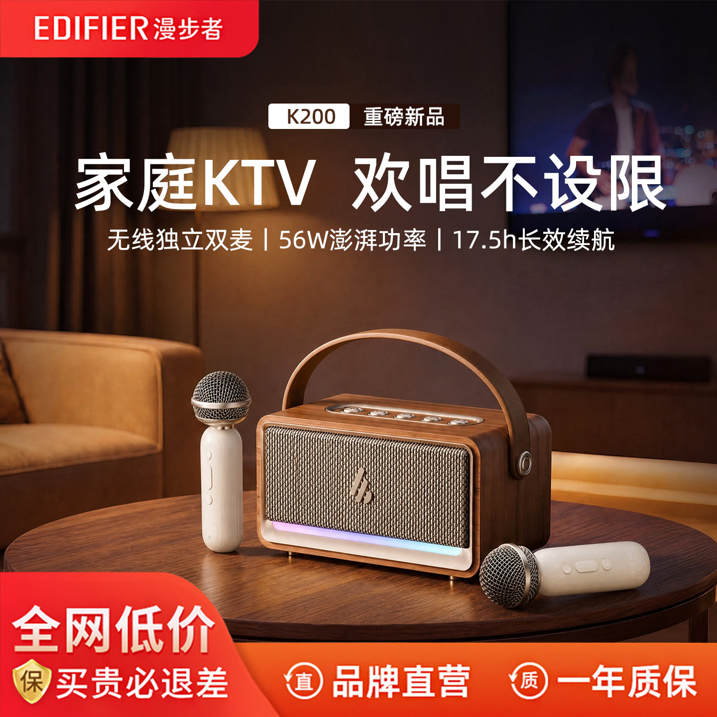 漫步者K200蓝牙音箱家用K歌无线双麦克风户外便携低音炮2026新款