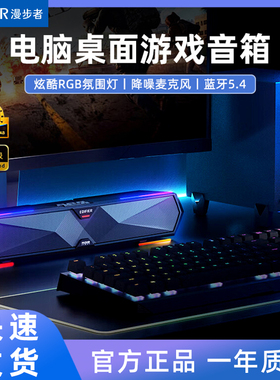 漫步者M30SW电脑音箱台式家用低音炮电竞游戏桌面蓝牙音响高音质