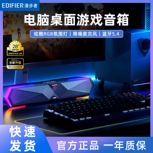 漫步者M30SW电脑音箱台式家用