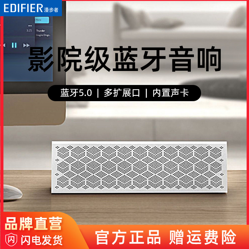 漫步者m380蓝牙音响电脑台式家用小型高音质重低音炮音箱2022新款