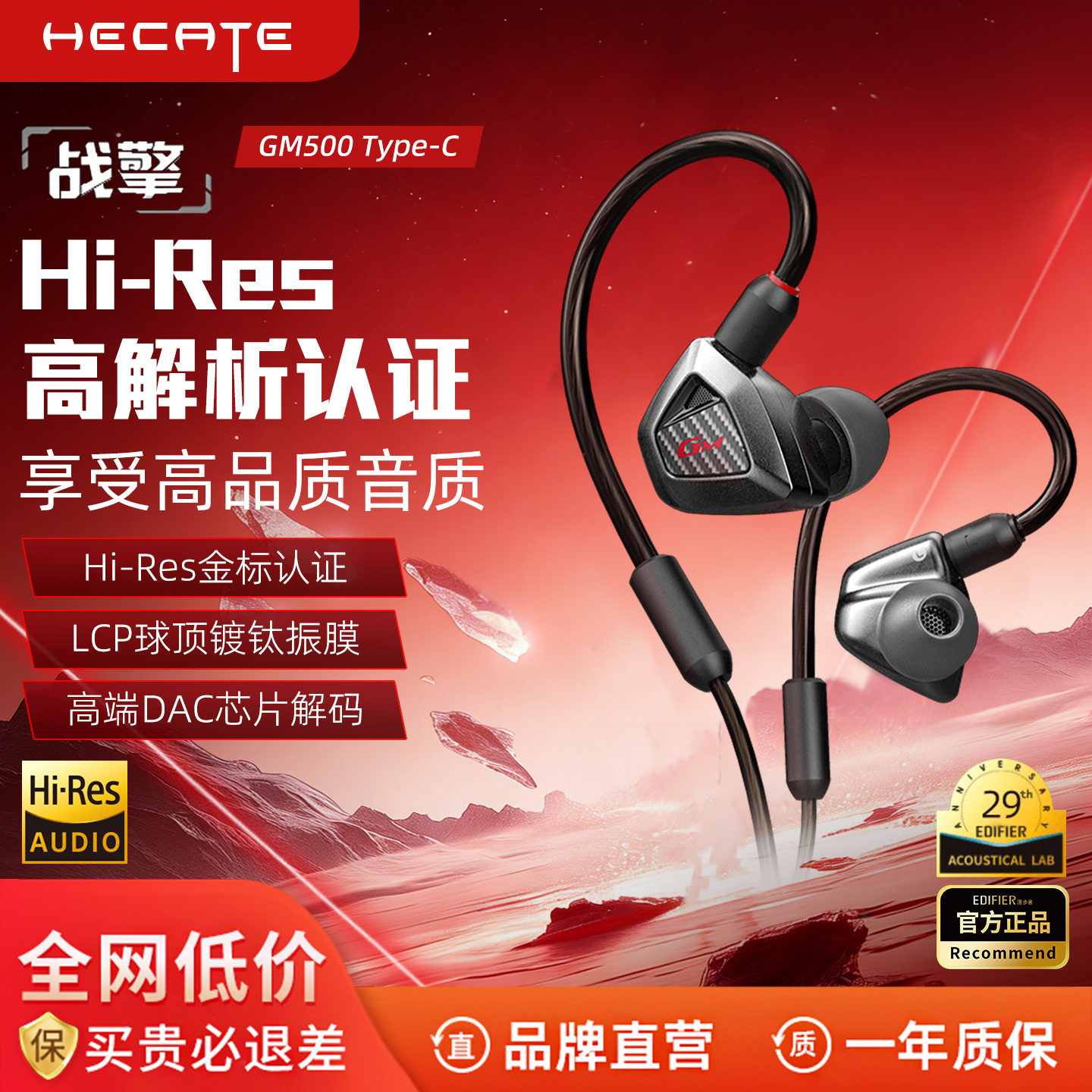 漫步者有线耳机游戏typec挂耳式