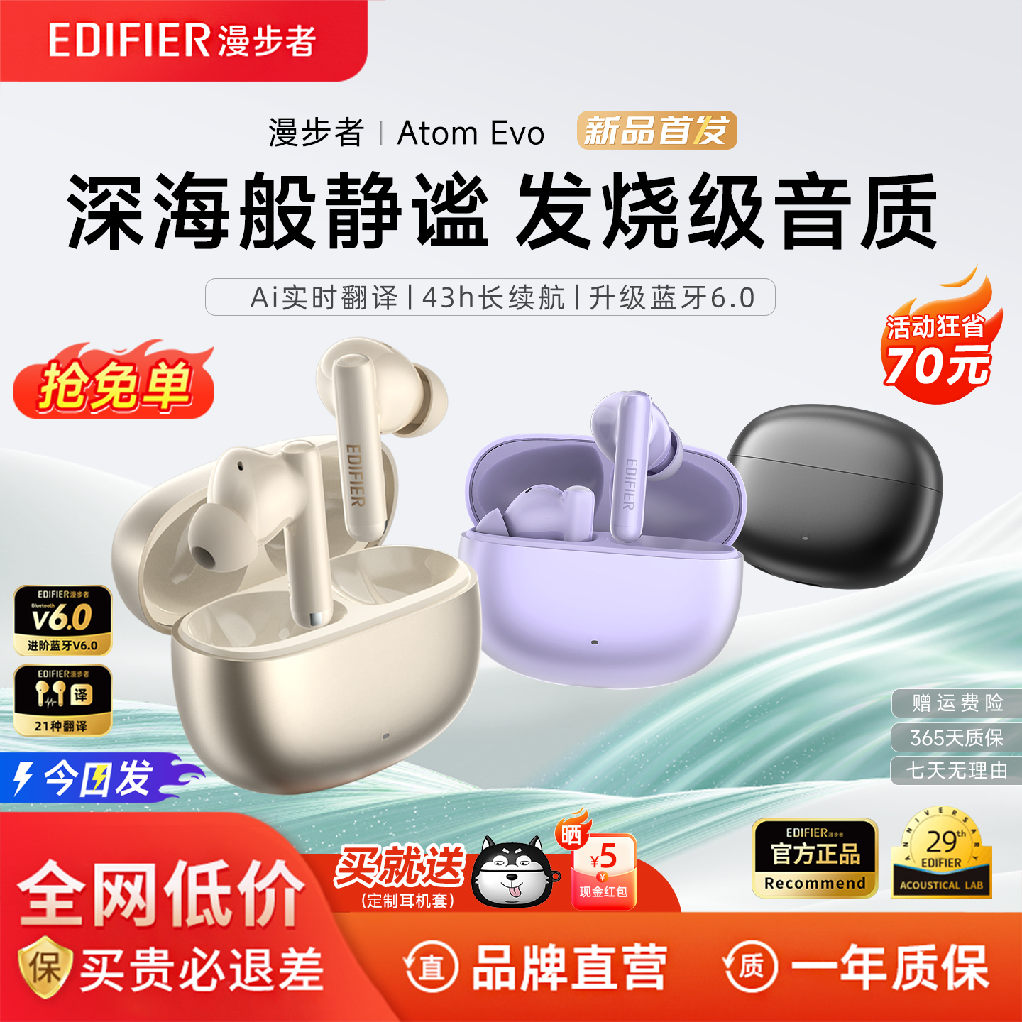 漫步者原子豆Atomevo蓝牙耳机