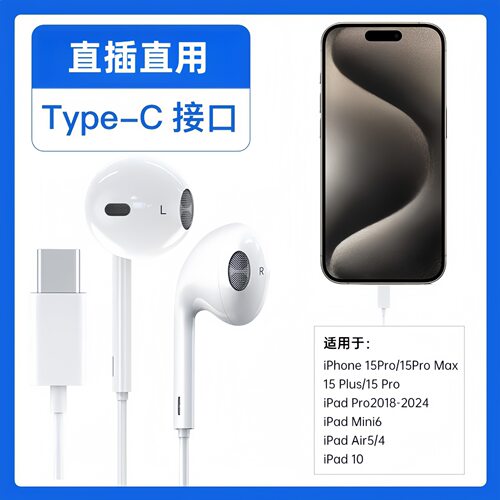 苹果有线耳机适用于iPhone14/13/12/11/8线控带麦游戏K歌无需蓝牙