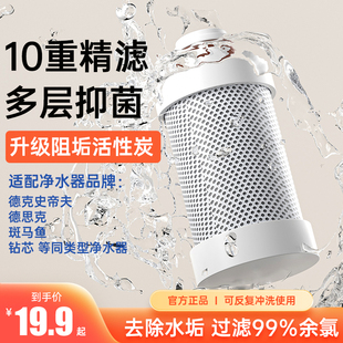适配德克史帝夫德思克斑马鱼钻芯净水不锈钢龙头滤芯炭棒陶瓷原装