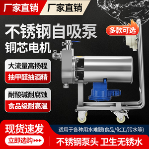 自吸泵化工大流量高扬程抽水酒饮料医药耐高温防爆卧式离心循环泵