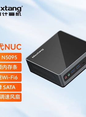 MAXTANG大唐PAI系列NUC迷你台式电脑11代四核商务办公组装主机N5095 type-c