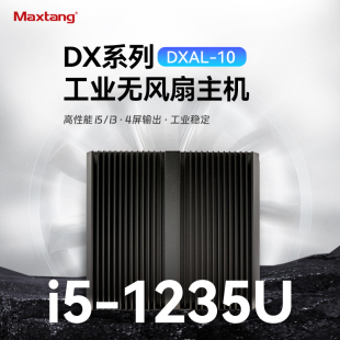 Maxtang大唐工控机迷你主机12代i5 1235U无风扇HDMI四屏显示播放终端电脑双网6串工业自动化
