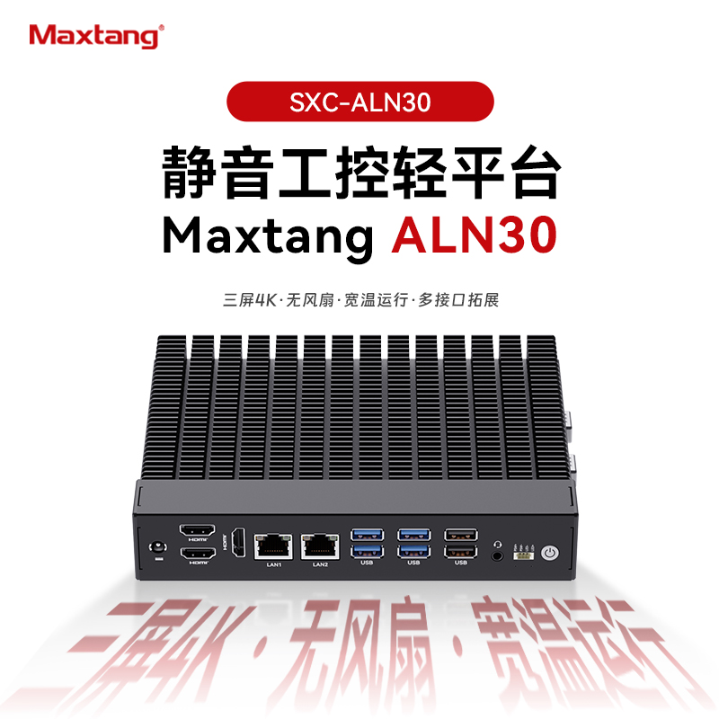 MAXTANG迷你双网双COM嵌入式台式