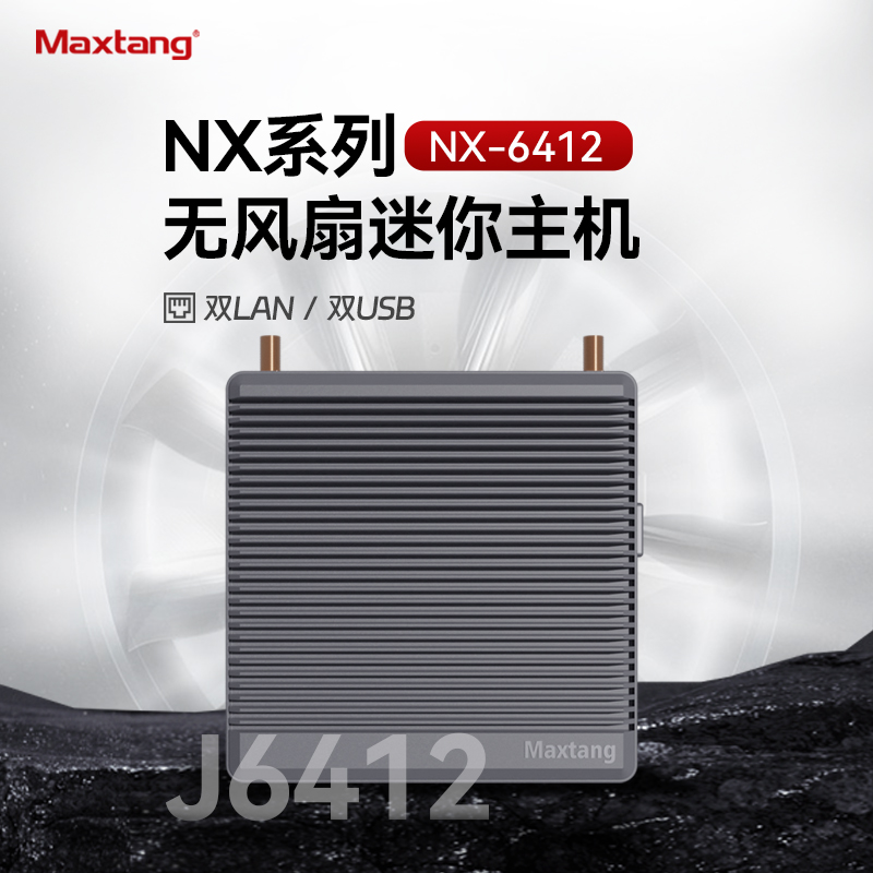 大唐四核双网口j6412无风扇