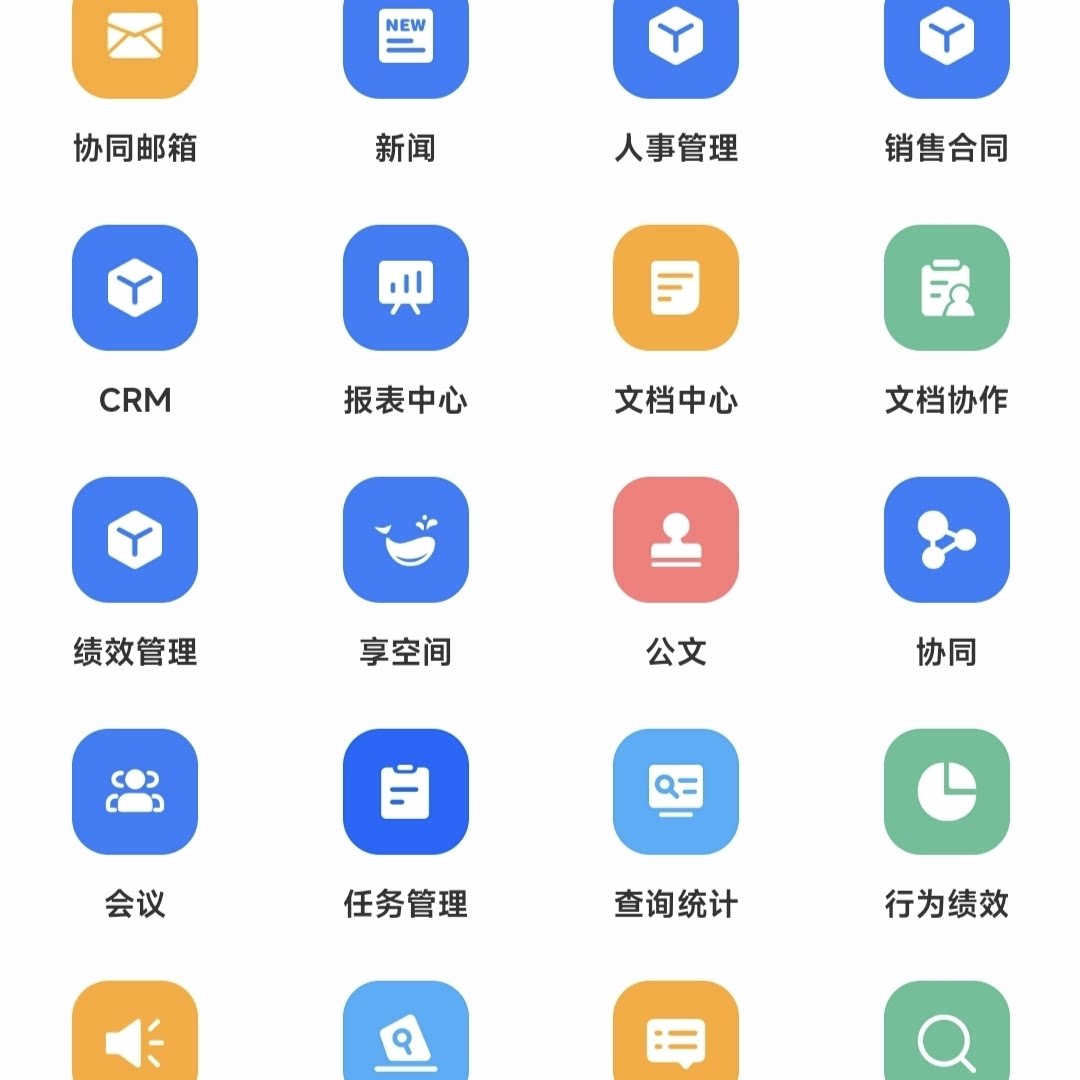 致远OA办公系统信创运维管理培其它设计服务