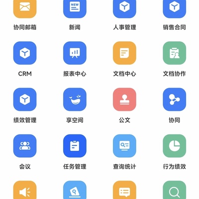 致远OA办公系统信创运维管理培训资料教程A8A68.09.0非授权注册机