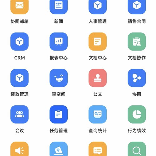 致远OA办公系统信创运维管理培训资料教程A8A68.09.0非授权注册机