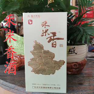 广东平远禾米香酒业祝福今天 梅州八尺小锅米酒纯粮食酿造53度