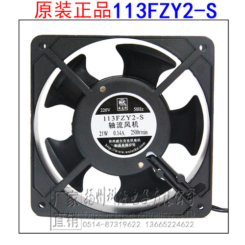 113FZY2-S轴流风机113FZY3-S 12038 220V 纯铜线滚珠轴承散热风扇