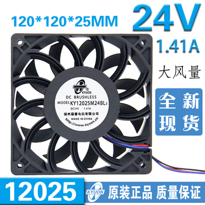 全新现货 大风量 12025 24V 1.41A  三线 双滚珠轴承 散热风扇
