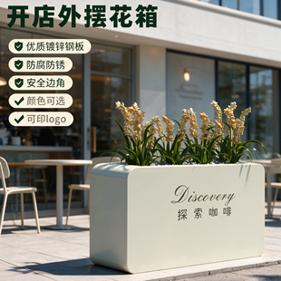 户外铁艺圆角种植箱商业街开店外摆隔断围栏花箱防锈成品金属花池
