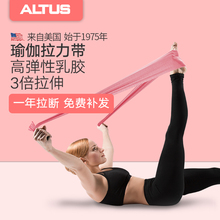 瑜伽弹力带拉力带健身女男练背部开肩膀翘臀阻力带拉伸展带拉筋带