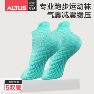ALTUS运动袜子专业跑步加厚毛巾底马拉松篮球男女训练中低帮透气