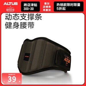 ALTUS美版专业健身腰带男深蹲硬拉束腰带举重运动护腰带训练装备