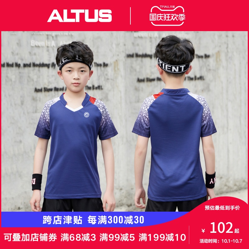 ALTUS儿童羽毛球服套装吸汗透气比赛训练服男女小孩子速干短袖在类目 运动/瑜伽/健身/球迷用品, 羽毛球, 羽毛球服中 - 来自Buy2taobao.com提供专业的淘宝代购服务