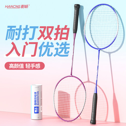 酣畅超轻铁合金耐打耐用儿童成人运动羽毛球拍耐用初学者