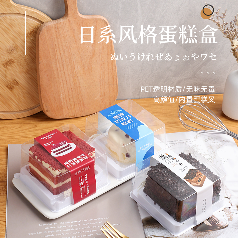 红丝绒蛋糕黑森林咸奶油包装盒