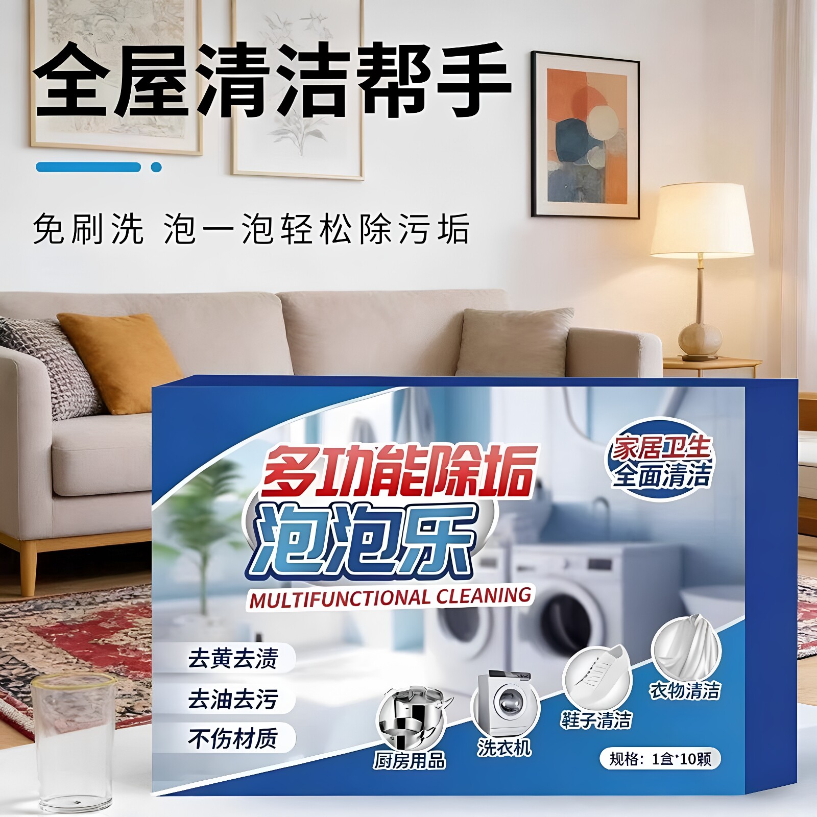 乐泡泡洗衣机除垢净去衣物多功能