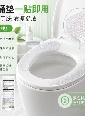 粘贴通用防水新款按摩马桶免洗
