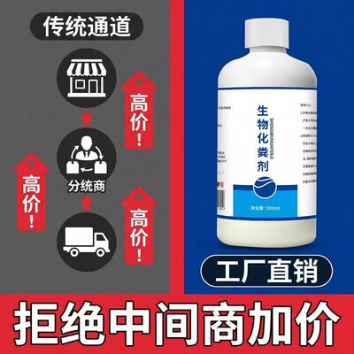 厕所生物剂化粪剂管道地漏抑菌