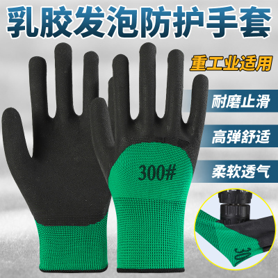 劳保工作耐磨防滑带胶涂胶挂胶