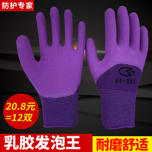正品包邮12双发泡耐磨浸胶胶带