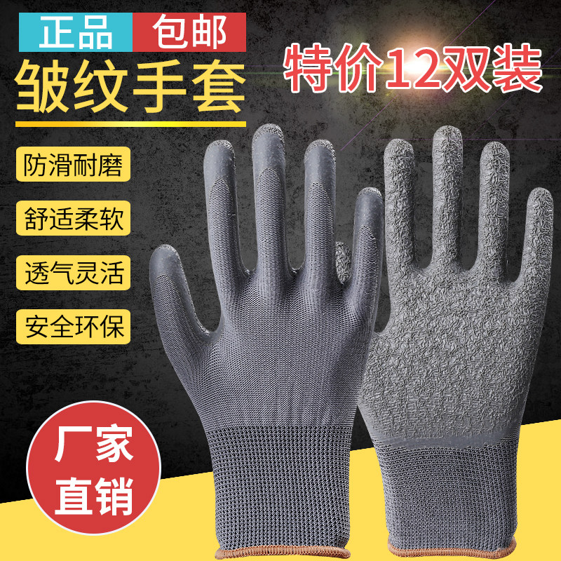 薄款浸胶劳保手套防滑耐磨透气防油塑胶橡胶带胶浸胶工作劳动防护