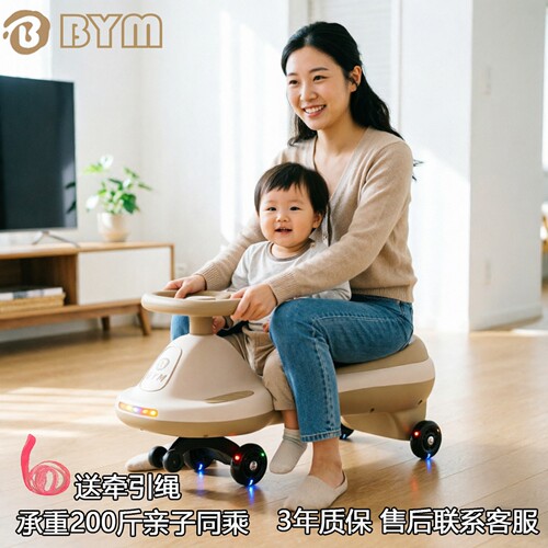 贝熠鸣儿童扭扭车防侧翻大人可坐