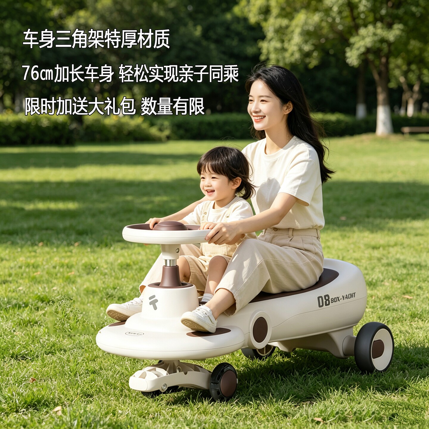 扭扭车儿童溜溜车万向轮防侧翻大人可坐1到3岁宝宝滑滑车摇摆车