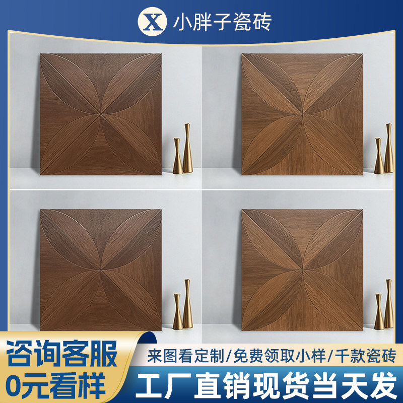 美式复古拼花木纹瓷砖600X600 阳台仿古砖客餐厅卧室仿实木地板砖
