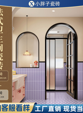 紫色卫生间花砖浴室墙砖法式瓷砖复古阳台地砖柔光厨房300x600砖