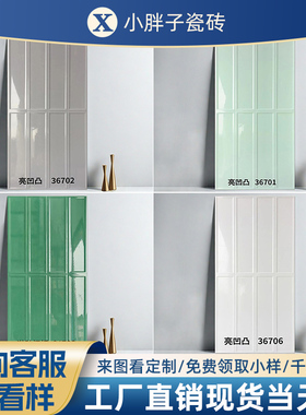 北欧300x600墨绿色长条格子砖厨房卫生间墙砖商店民宿背景墙瓷砖