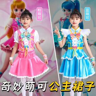 奇妙萌可公主裙衣服乐美爱公主心cosplay服装连体衣舞台cos服女童