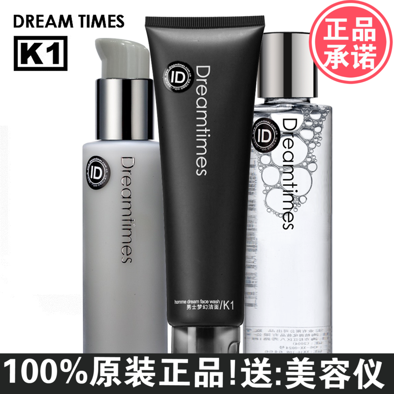 Dreamtimes K1 男士梦幻三部曲 控油保湿护肤品明星套装