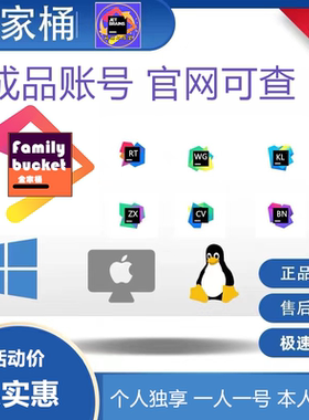 Reshaper,pycharm等全家桶激活idea datagrip clion支持版本升级
