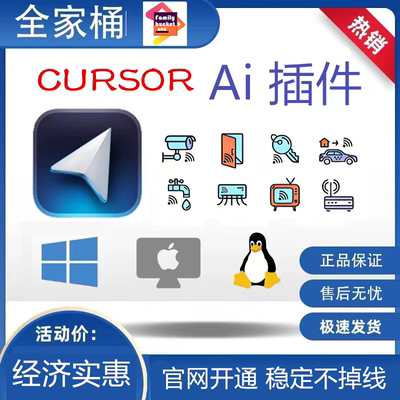 cursor会员pro独享代充