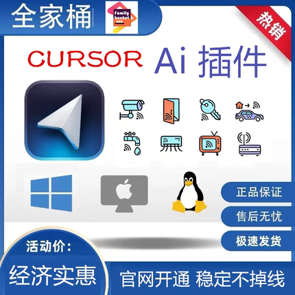 Cursor pro独享代充 工具激活 Cursor修改设备ID等 支持克劳德4.8