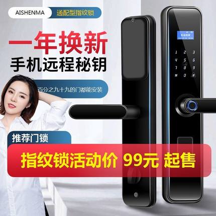 顾家性价比指纹锁家用防盗门智能锁民宿门锁电子密码锁密码门锁