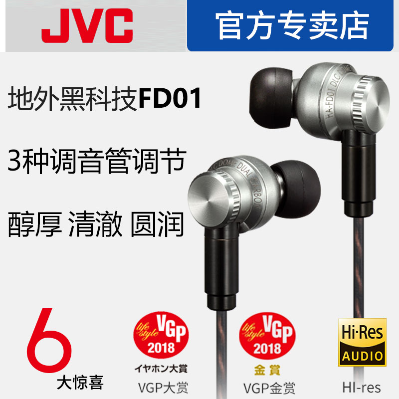¡¾Ïµ¥Á¢¼õ200¡¿JVC/½ÜΰÊÀ FD01¶ú»úÈë¶úʽhifi¶¯È¦Á÷ÐÐÅ®¶¾Ä§Òô¼àÌý¶ú·µÀ¶ÑÀ¿É»»ÏßMMCX
